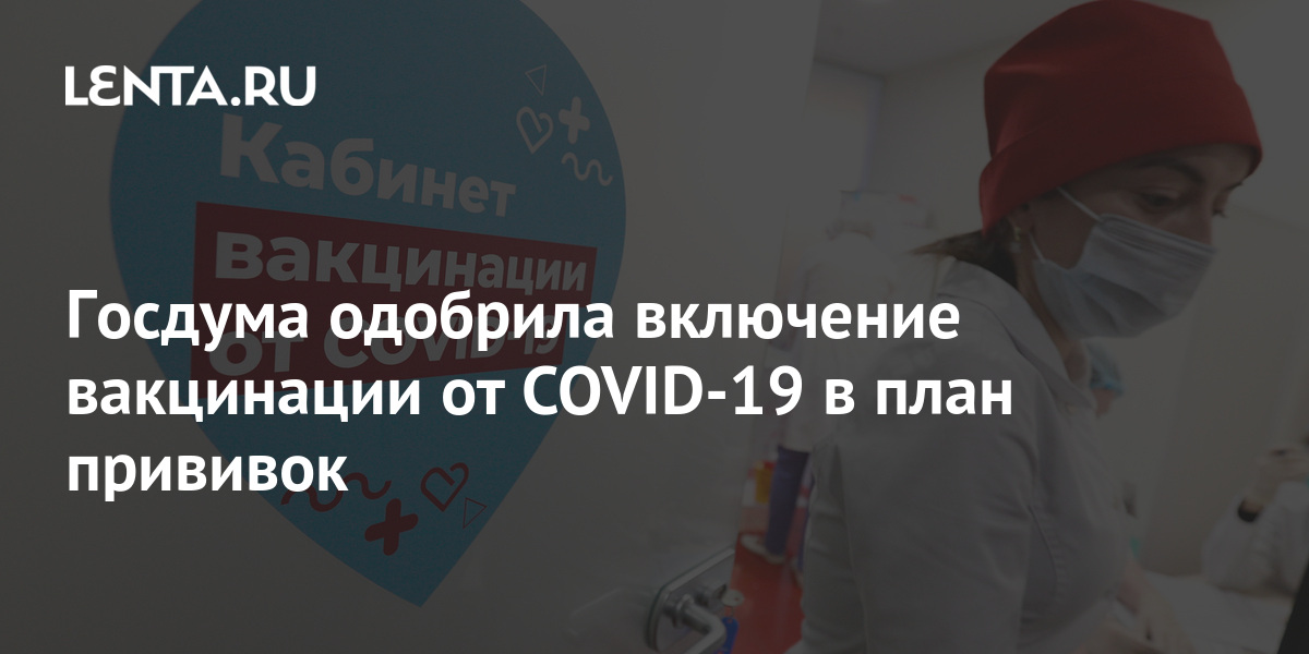 Порядок проведения вакцинации против covid 19 взрослому населению в ворде