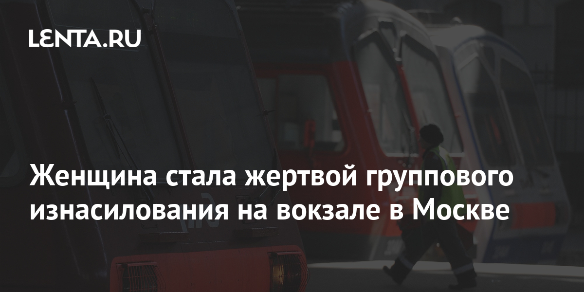 Правозащитник: На одесском вокзале полицейские изнасиловали девушку (ОБНОВЛЕНО)