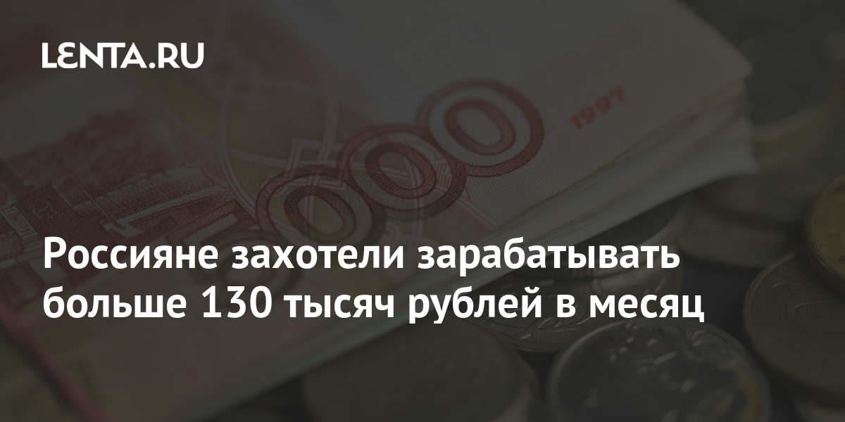 130 000 рупий в рублях