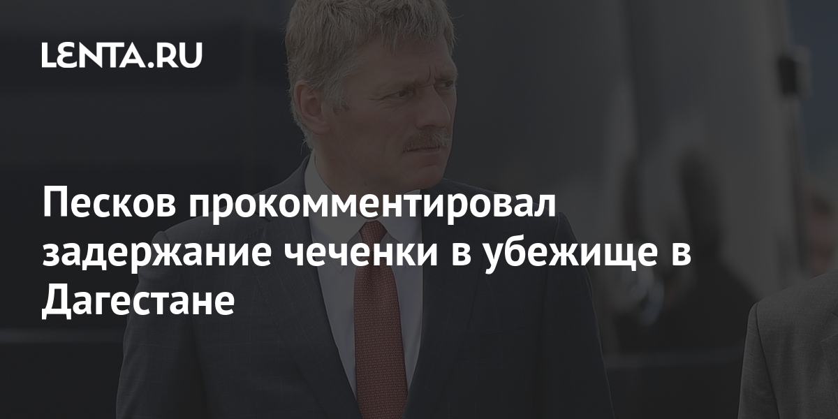 Секс Чеченкой В Машине 2021 Г