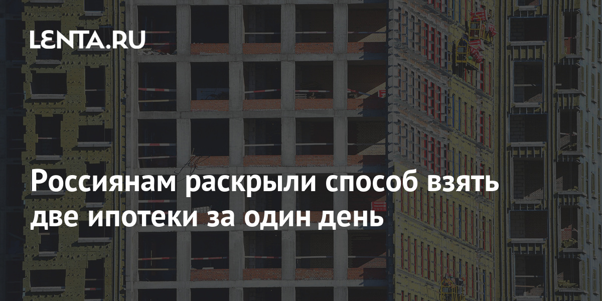Льготная ипотека. Льготная ипотека условия. Льготная ипотека. Ипотека 2%. Ипотека под 2 днр.