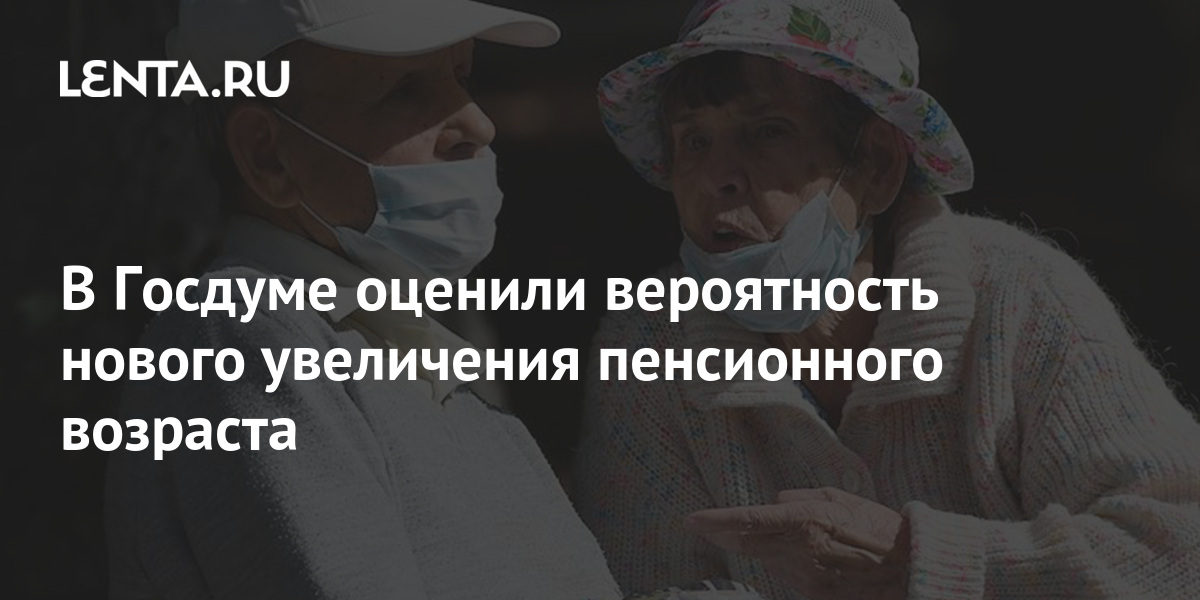 Пенсионный Возраст В Новом Году Пенсионный Возраст В Новом Году