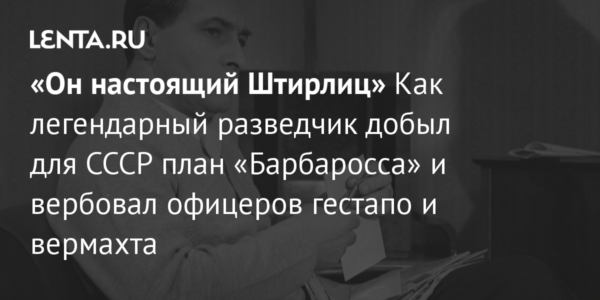 Жизнь по легенде | Центр поддержки русско-армянских стратегических и общественных инициатив