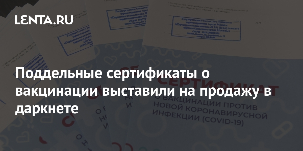 Нужна ли печать на сертификате о вакцинации от ковида с госуслуг для выезда за границу