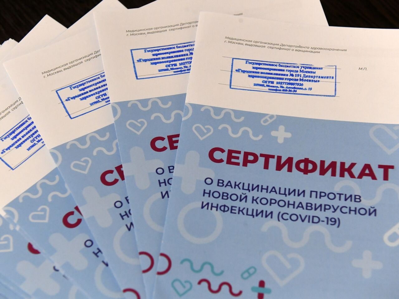 Сертификат о вакцинации против коронавирусной инфекции