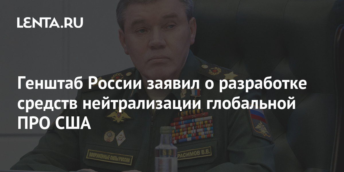 План создания еос не был реализован из за противостояния сша и совета нато