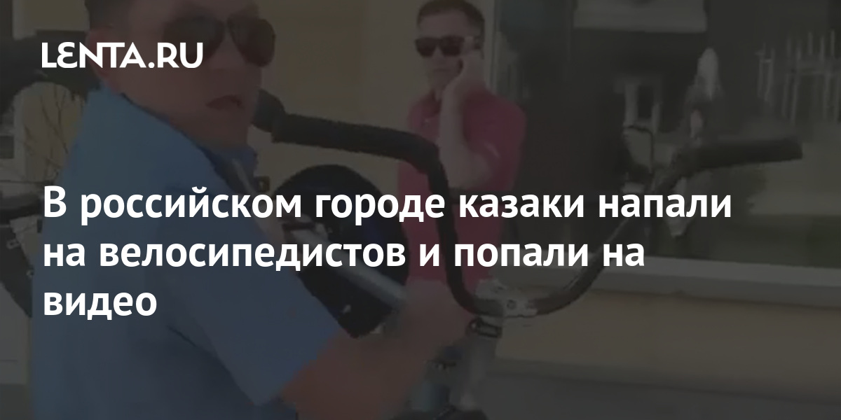 lenta.ru