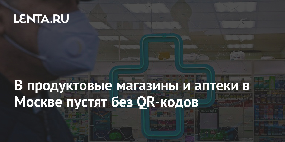 В чечне не продают продукты без qr