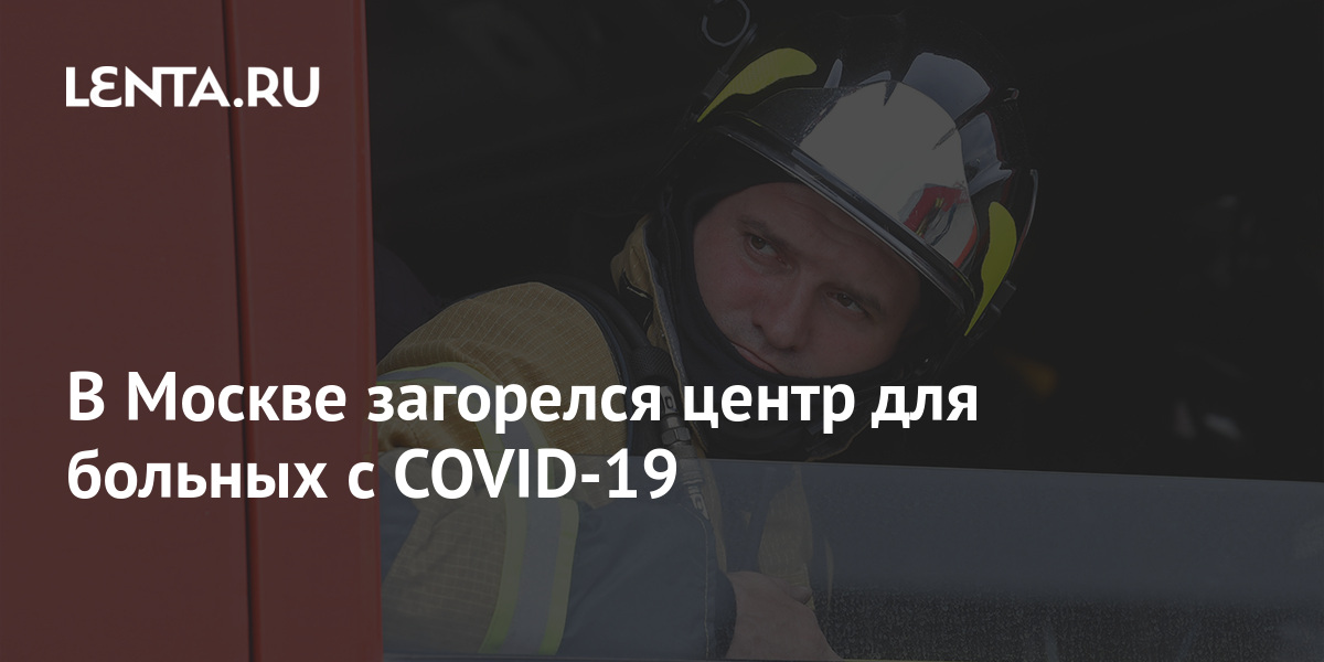 что за вирус сейчас ходит в москве сентябрь 24 года