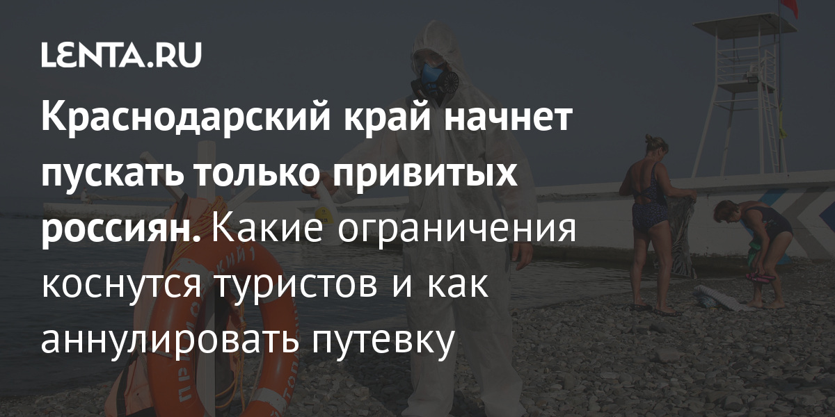 Краснодарский Край Фото С Надписью