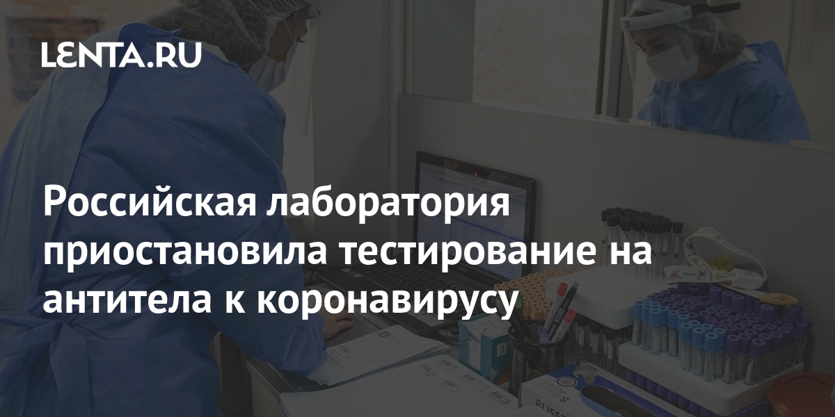 Все образцы полученные для лабораторного исследования на наличие новой коронавирусной инфекции covid