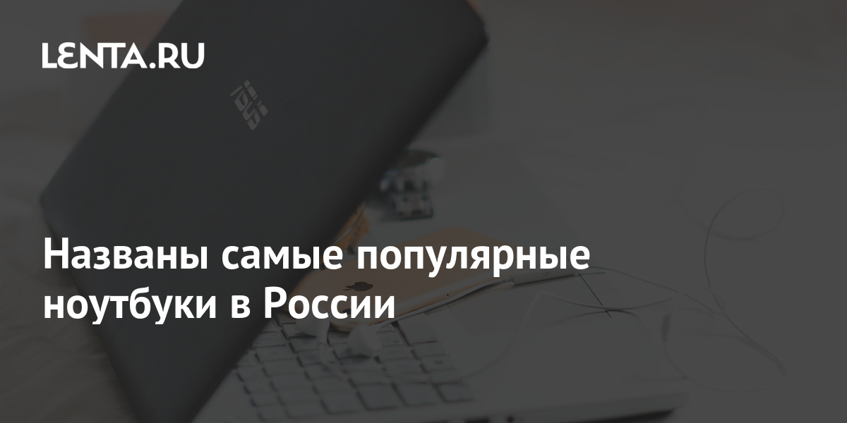 Недорогие Ноутбуки В России