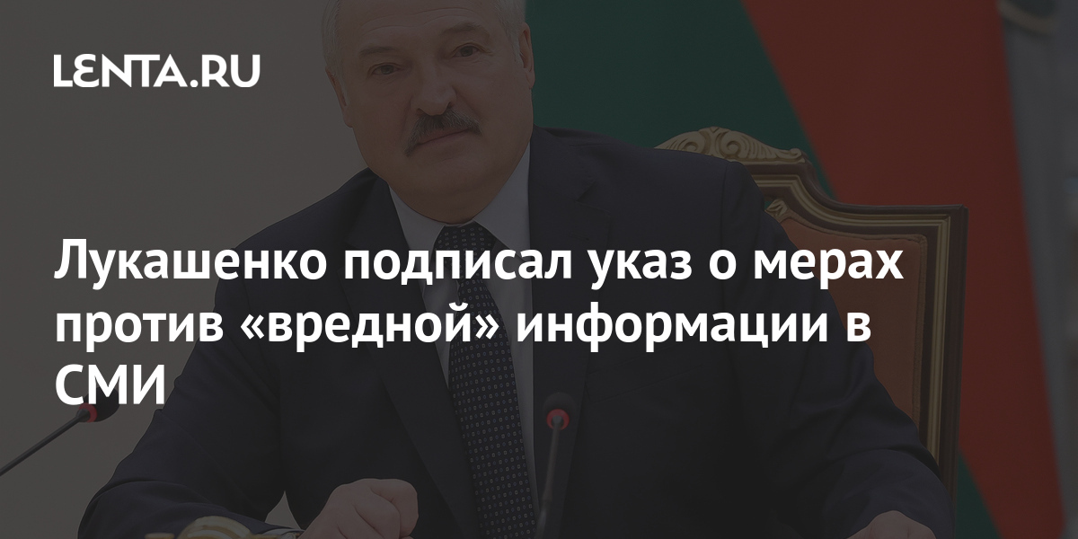 Лукашенко подписал указ о переводе. Лукашенко подписывает указ. Подпись Лукашенко. Лукашенко подписывает указ рисунок. Подпись Лукашенко на документах фото.