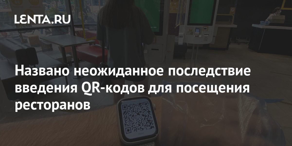 Нужен ли qr код для заселения в гостиницу в махачкале