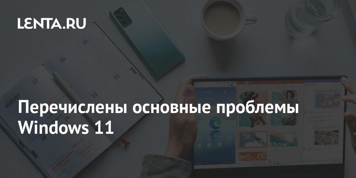 Windows 11 проблема со шрифтами