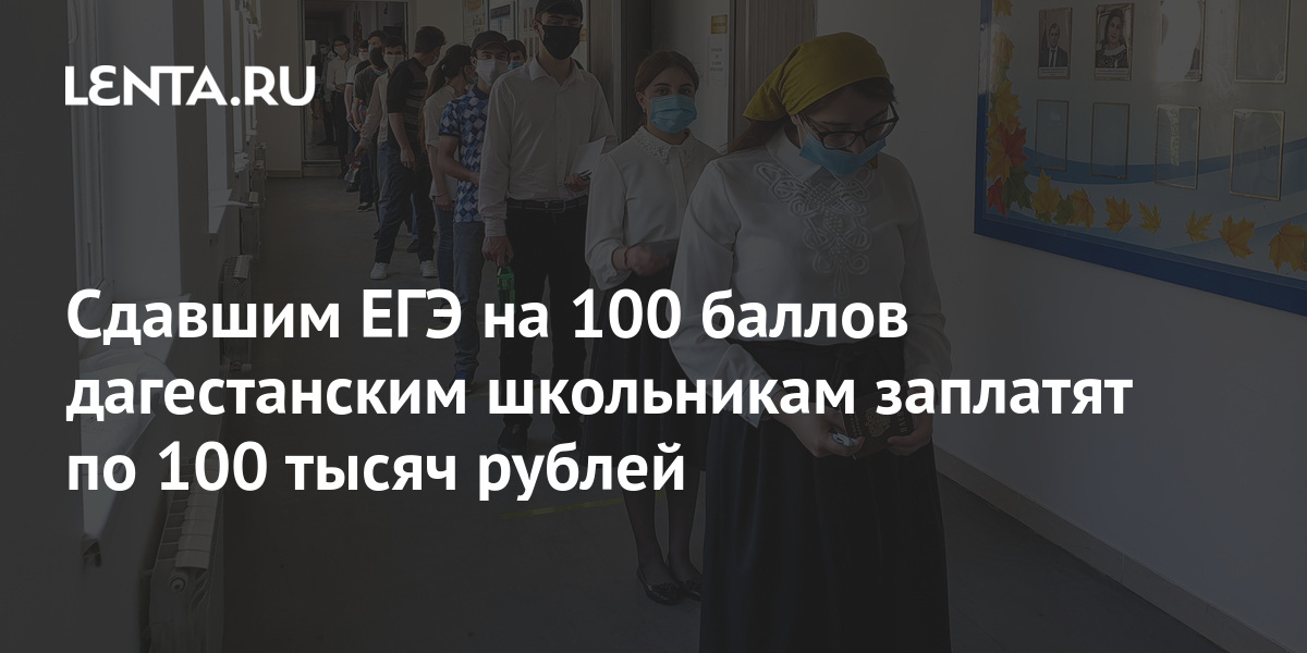 Всероссийский проект егэ 100 баллов 2021