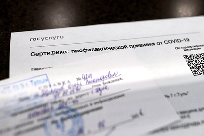 В России завели первое уголовное дело о подделке COVID-сертификатов