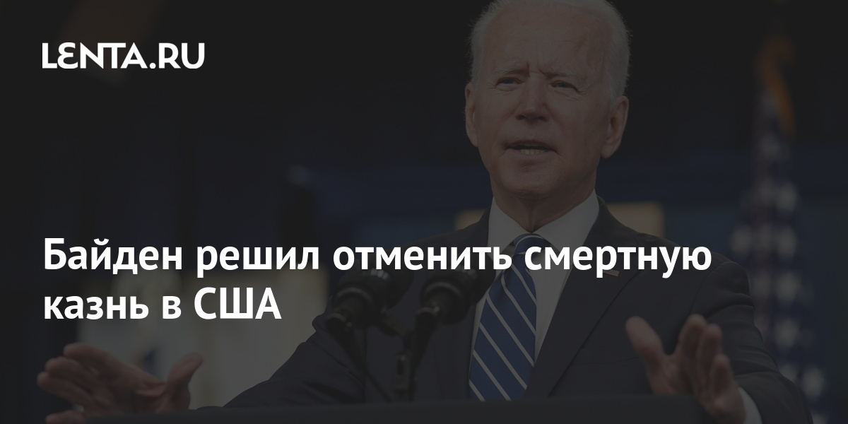 В каком году в сша отменили смертную казнь на электрическом стуле