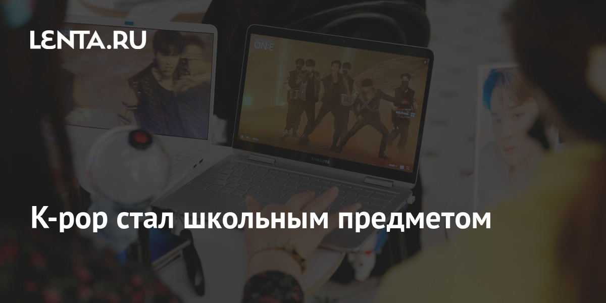 Проект на тему k pop