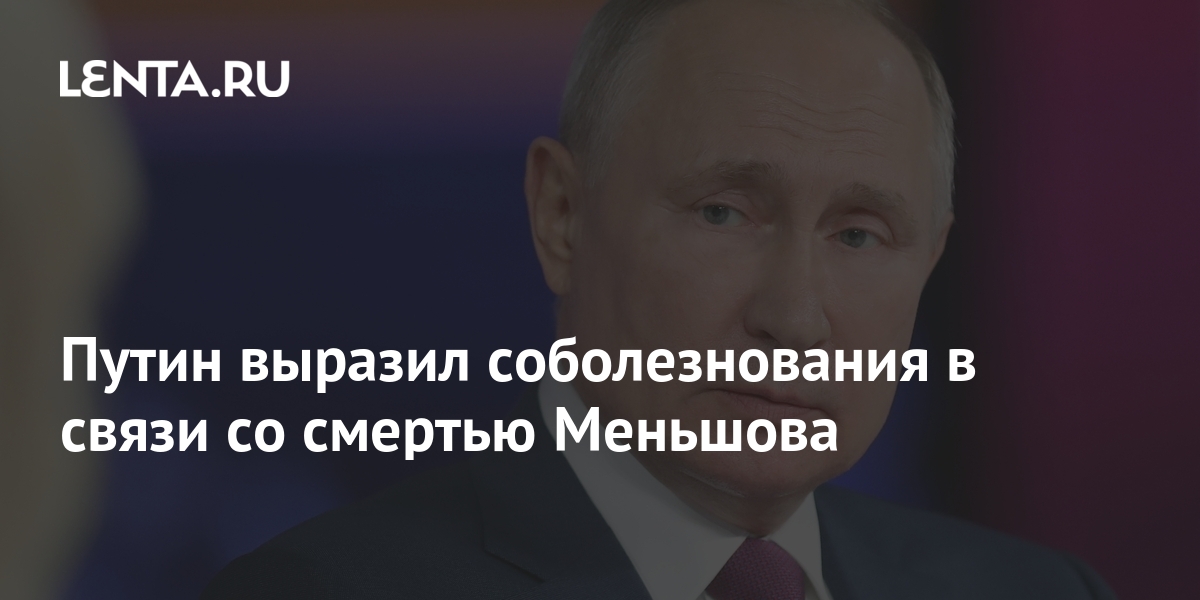 Путин самое опасное для политика вцепиться в свое кресло руками и зубами