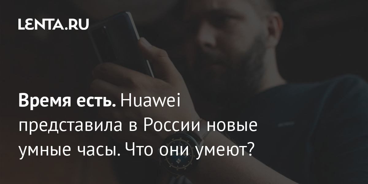 Умные уведомления huawei что это