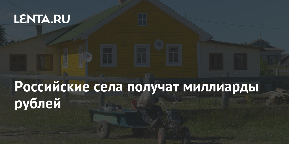 РусАгро" помогает создавать современный облик сельских территорий/Вести Тамбов -