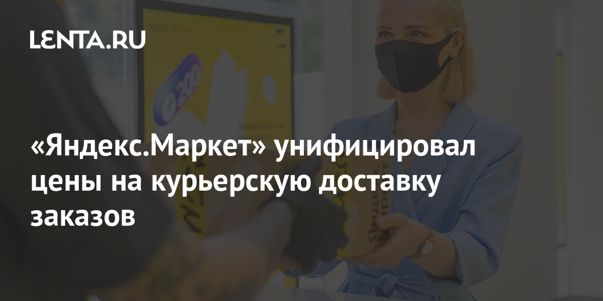 Яндекс Маркет Интернет Магазин Белгород Мой Заказ