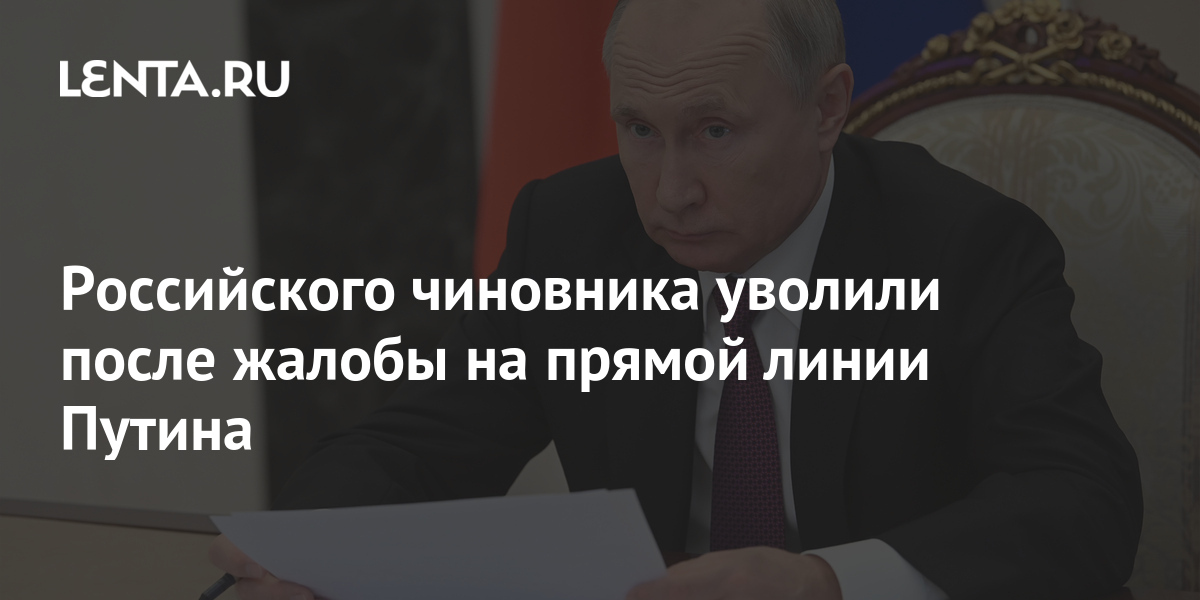 Чиновники самары. Милей уволил госслужащих. Милей уволил госслужащих. Чиновника уволили после. Наказание чиновника.