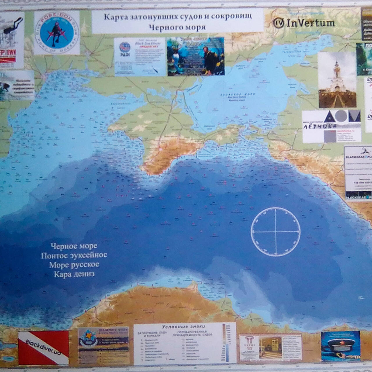 Карта кораблей. Карта затонувших судов черного моря в Крыму. Карта кораблей и судов затонувших в черном море. Карта затонувших кораблей. Карта затонувших кораблей черного моря.