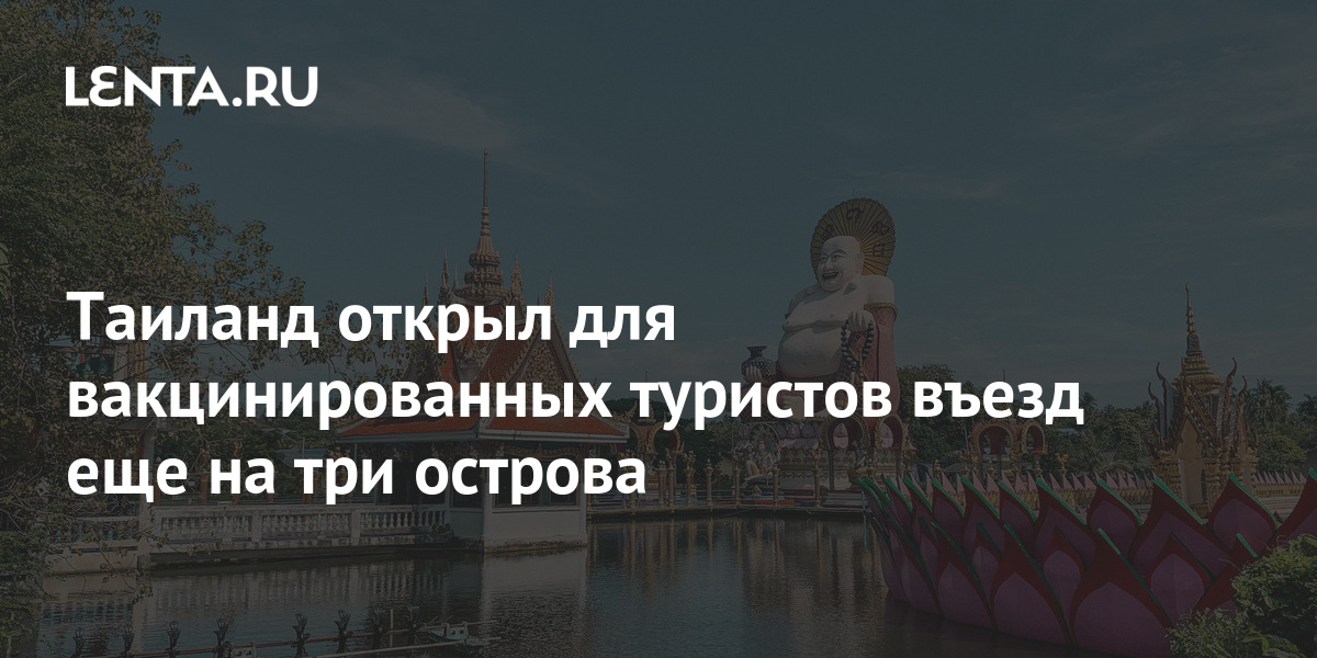 Полицейский шаманов. Остров который закрыт для туристов. Власти пхукета хотят запретить въезд на остров. Власти пхукета хотят запретить въезд на остров. Тайланд открыт для туристов.