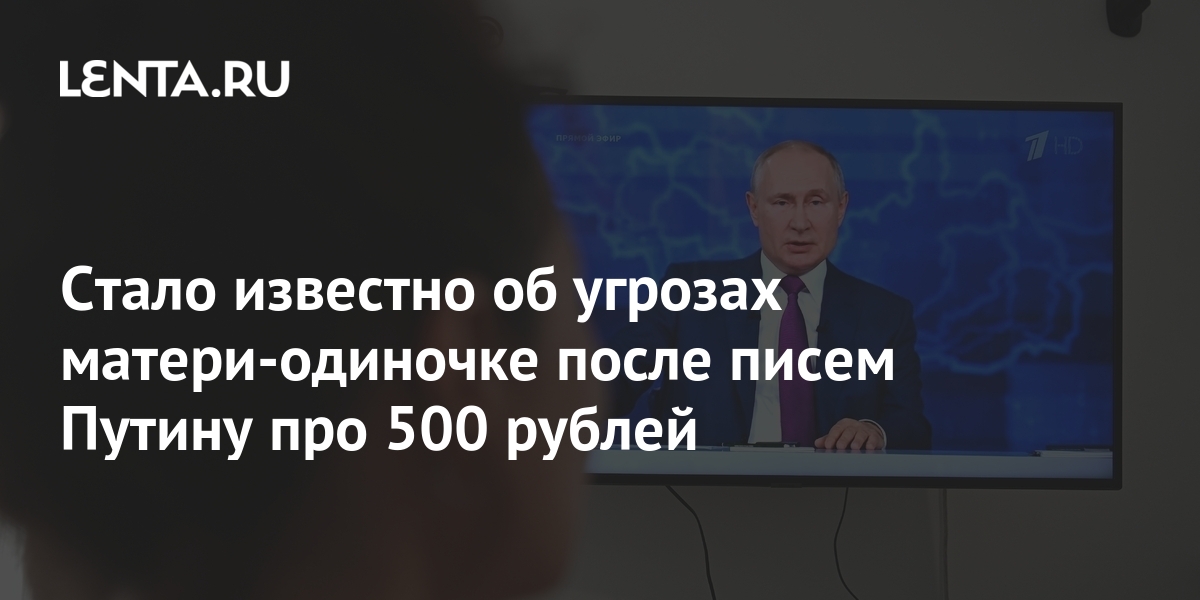 Генератор писем путину