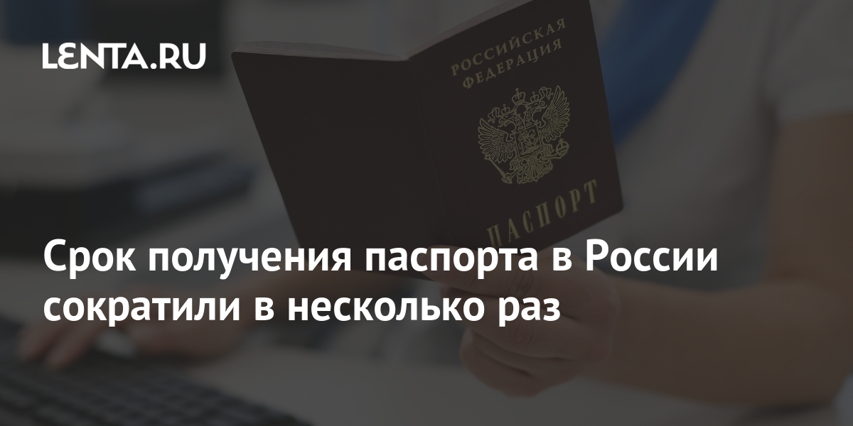Новые Паспорта С 2022 Года В России