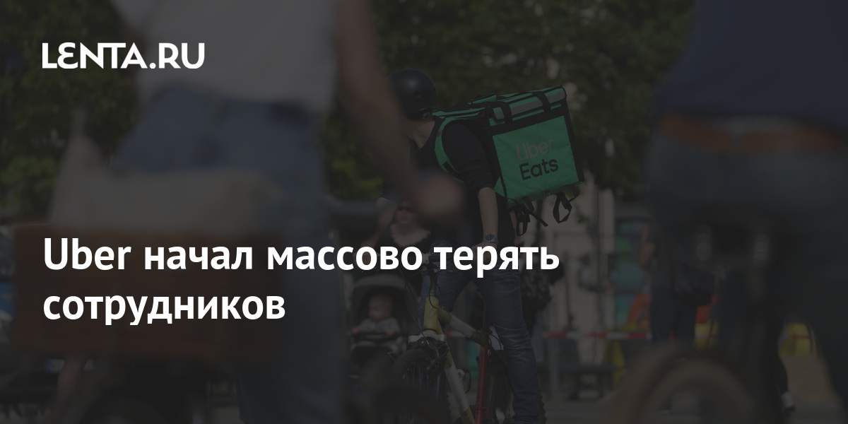 Как позвонить uber руководству