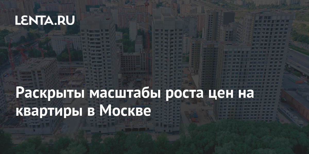 сколько стоит жить в москве 2021