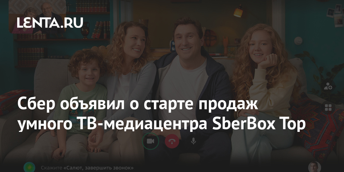 Сбер объявил о старте продаж умного ТВ-медиацентра SberBox Top: Бизнес ...
