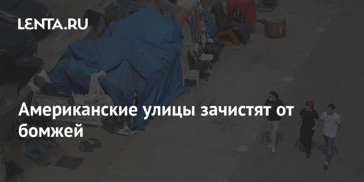 Один День Среди Бомжей Новый Год Один День Среди Бомжей Новый Год
