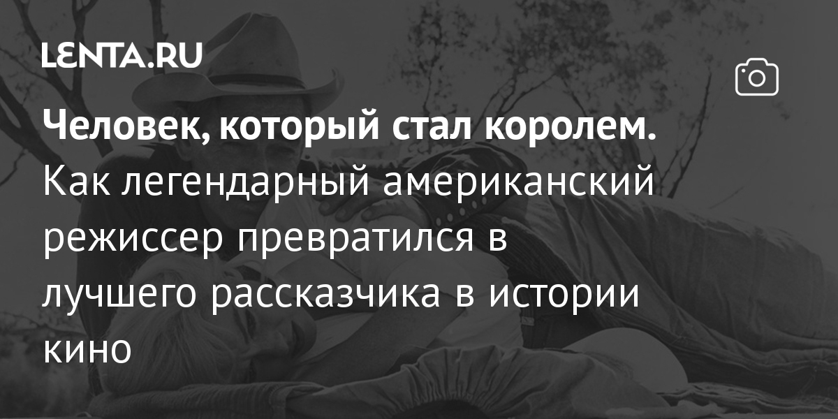 На что обращает особое внимание рассказчик во внешности учителя фотография на которой