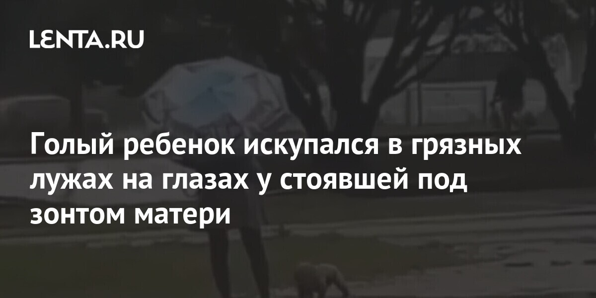 Голый сын с мамой