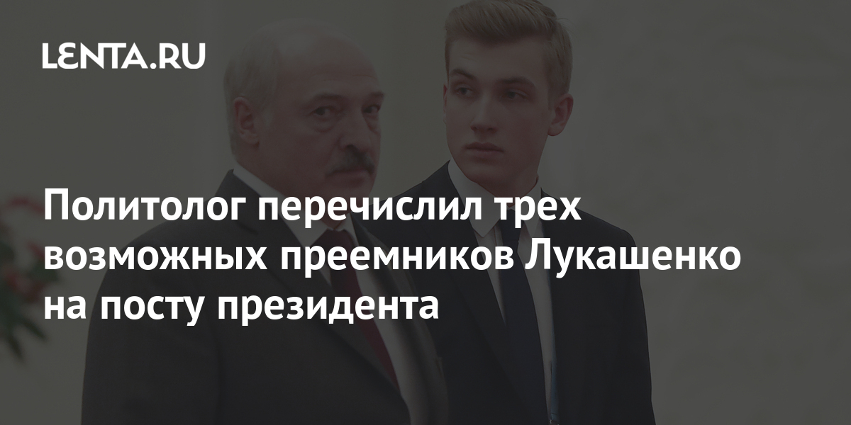 сколько правит лукашенко на посту президента