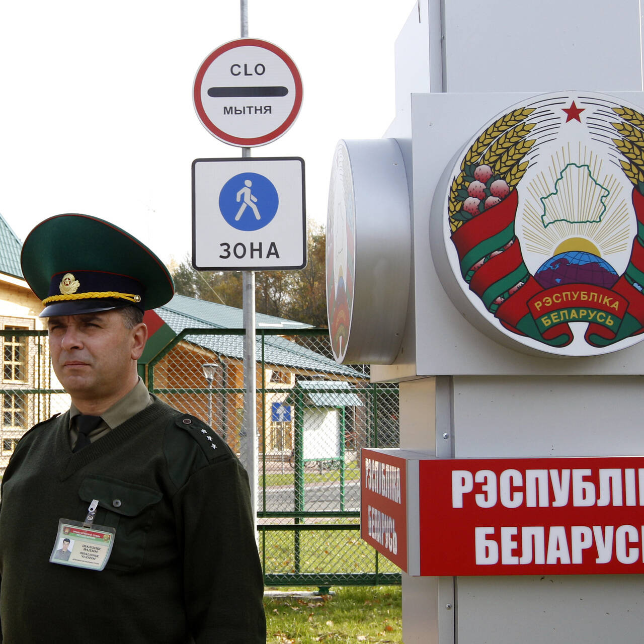 Между россией и белоруссией есть таможня. Российско-белорусская граница. Пункт пропуска таможенного контроля. Пропускной пункт на границе. Белорусско российская граница юховичи.