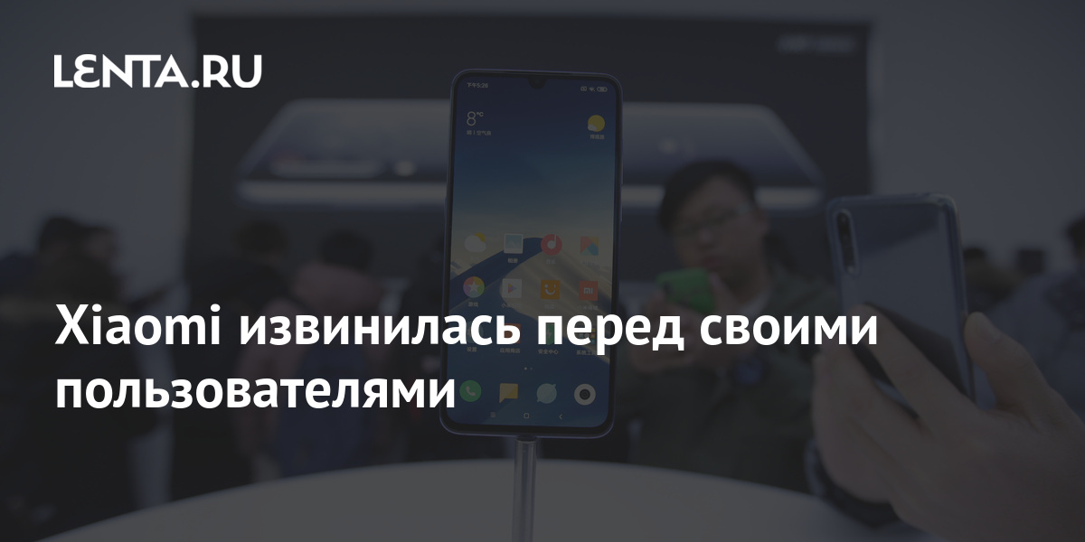 Скажите пожалуйста что бак уже готов xiaomi