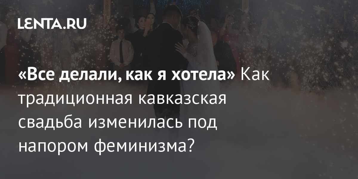 Грузинский тост на свадьбу ? оригинальные свадебные поздравления