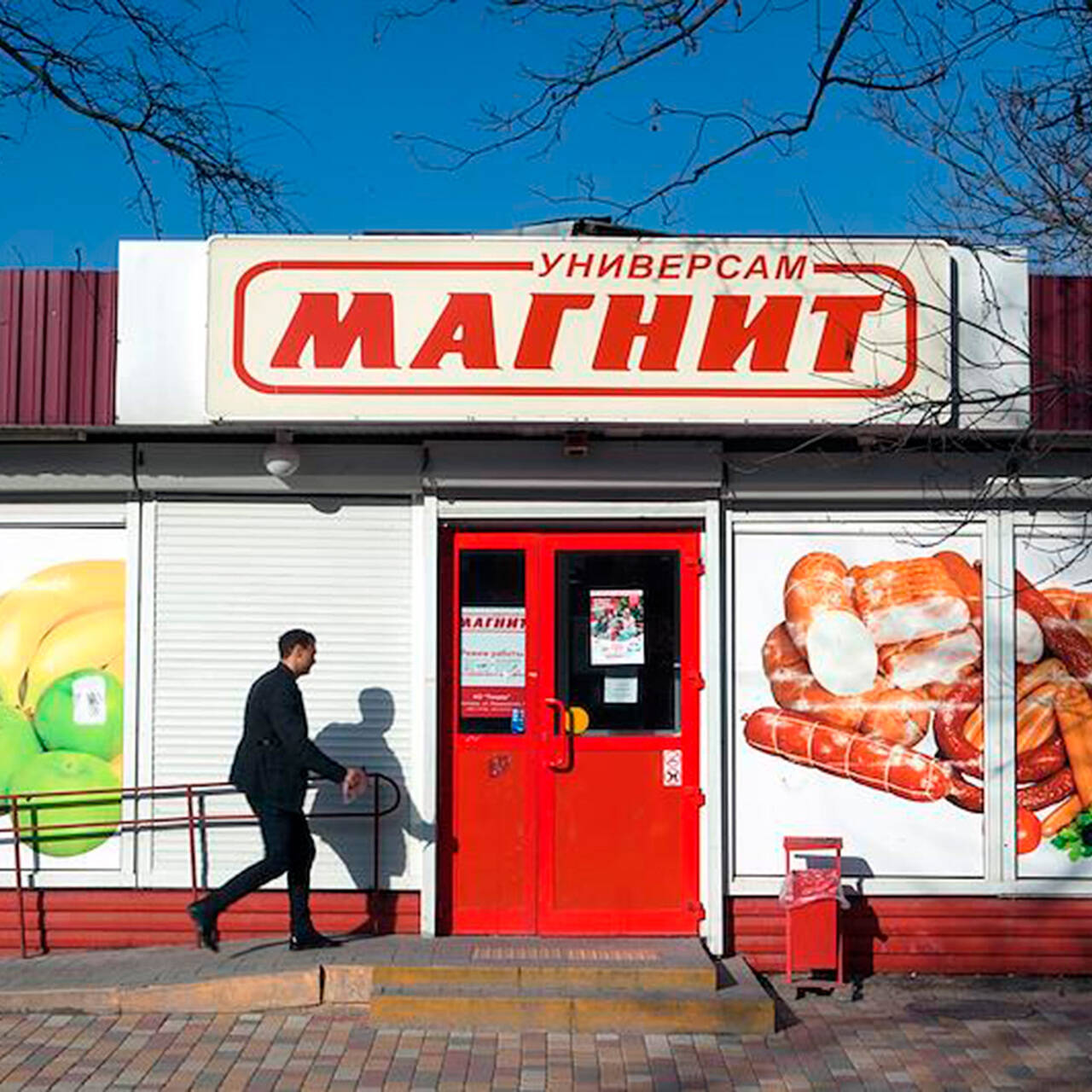 Фото Магазина Магнит Снаружи