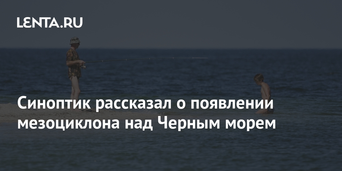 Над черным морем. Мезоциклон над черным морем.