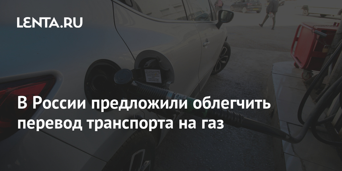 Облегчить перевод