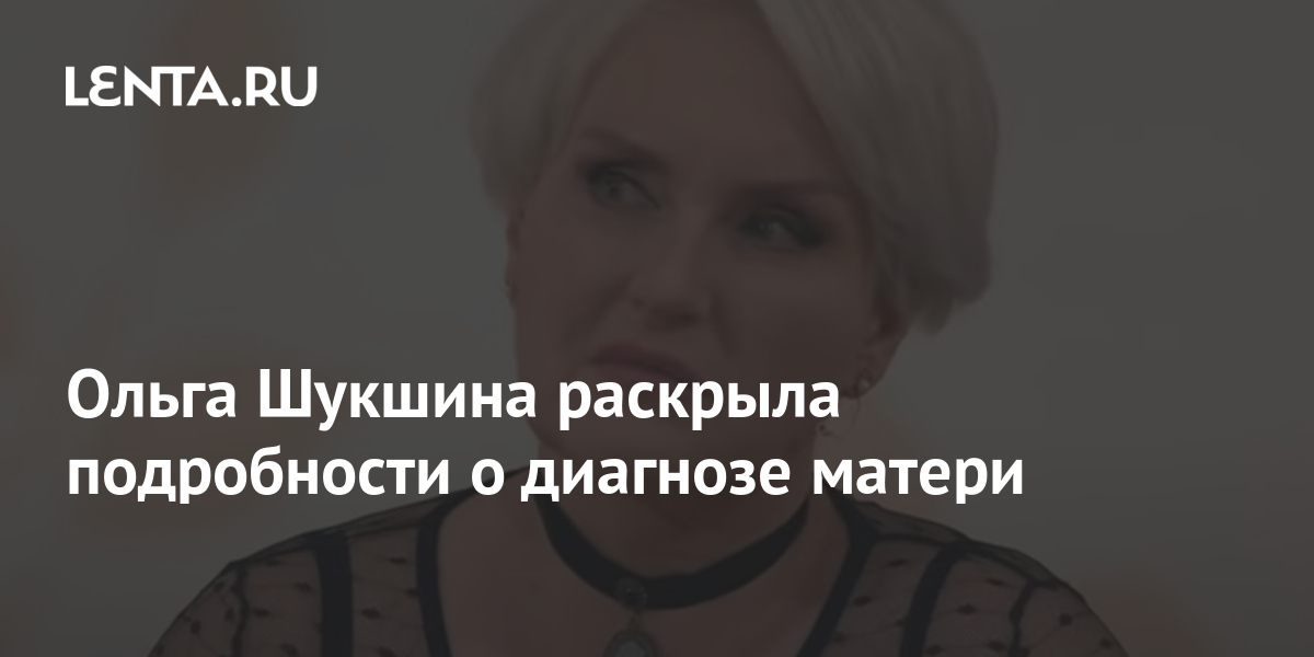 Дочь актрисы Лидии Шукшиной Анастасия привела сестру Ольгу в «Модный приговор» - Аргументы Недели