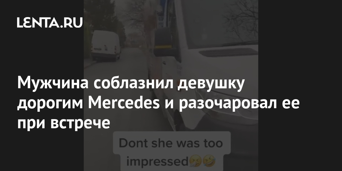 Мерседес в честь дочери