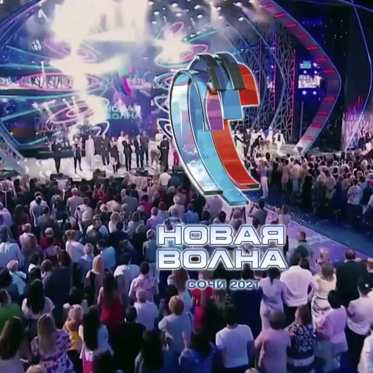 Концерт Новая Волна 21 Год