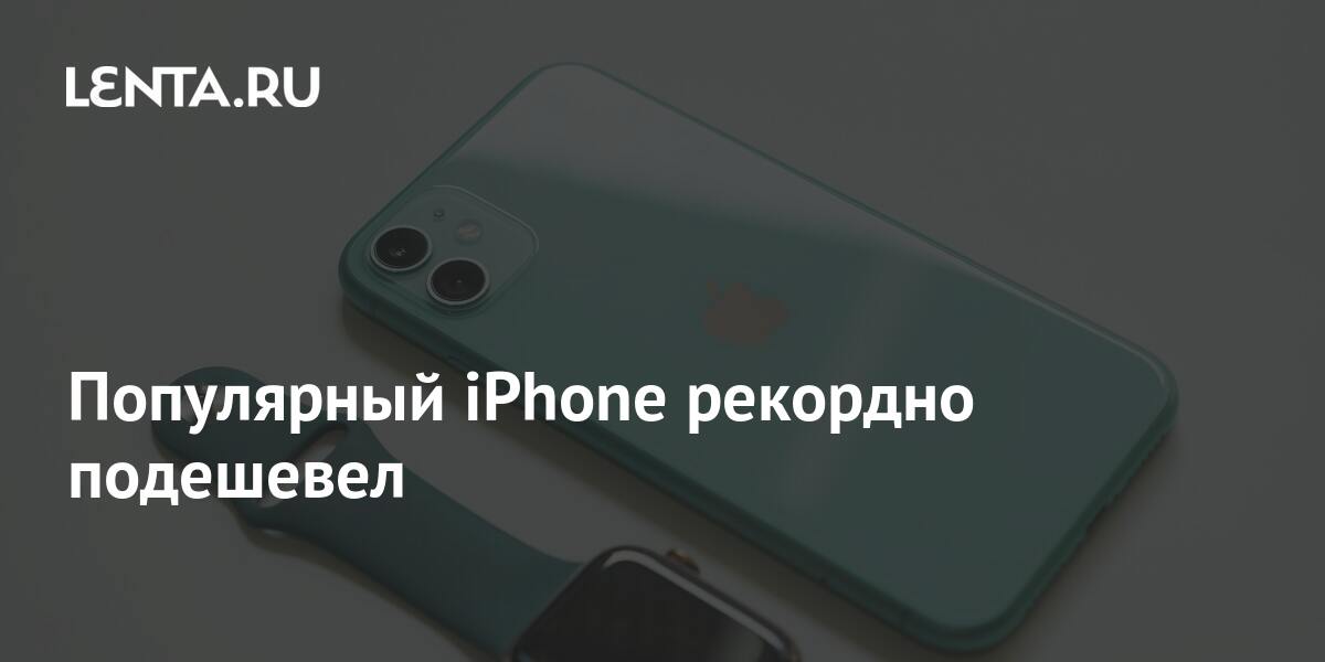 Сколько моделей iphone выпустила компания apple с момента основания по настоящее время