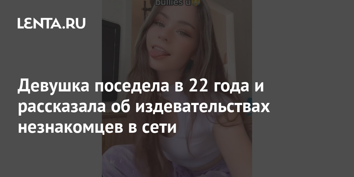 Девушка 22 года фото